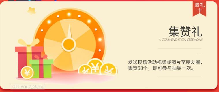 聚惠11.11 吉誠裝飾攜手淘寶百城助力狂歡購！下定金最高直抵5555元