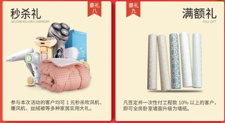 聚惠11.11 吉誠裝飾攜手淘寶百城助力狂歡購！下定金最高直抵5555元