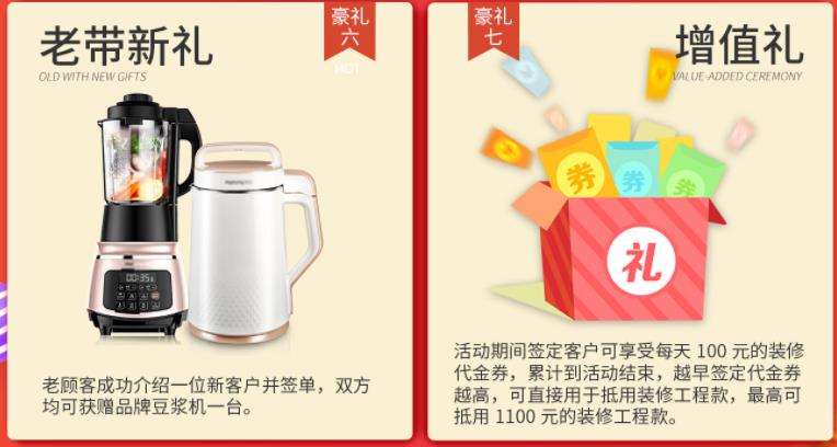 聚惠11.11 吉誠裝飾攜手淘寶百城助力狂歡購！下定金最高直抵5555元