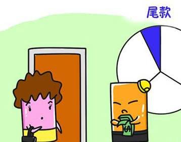 買了房收房時還需要繳納哪些費用？收房繳納費用明細表這些錢都要交